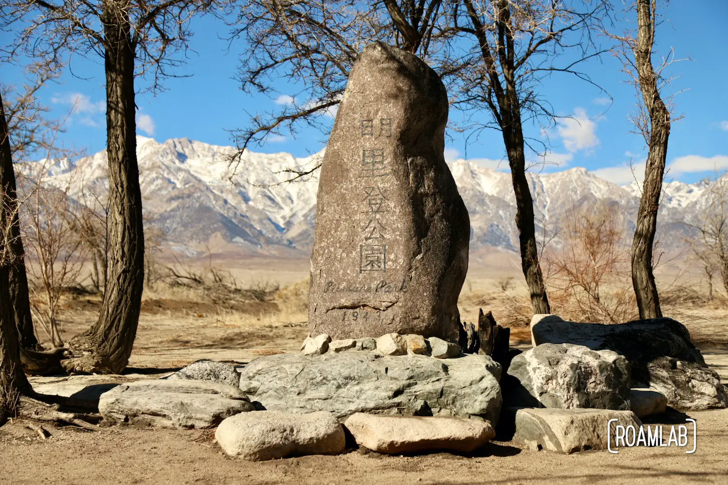 Pleasure Park Memorial, a stone pillar in Manzanar's largest park built by the residents.